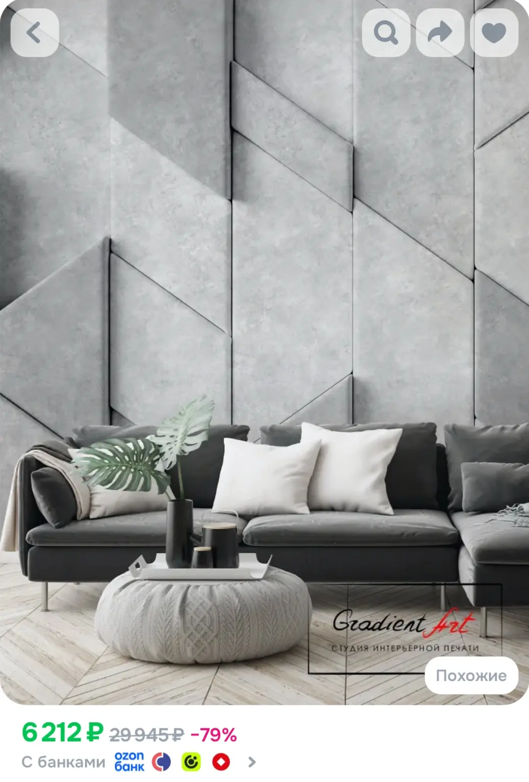 https://www.ozon.ru/product/fotooboi-na-stenu-3d-beton-loft-betonnye-plity-3d-630sm-x-2...