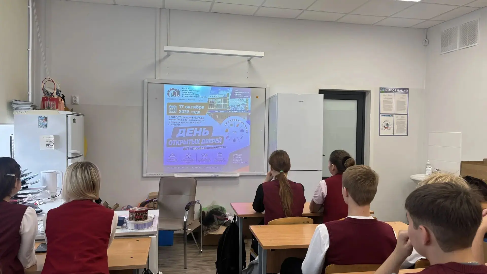 🎓 Профориентация в Лицеи №5!