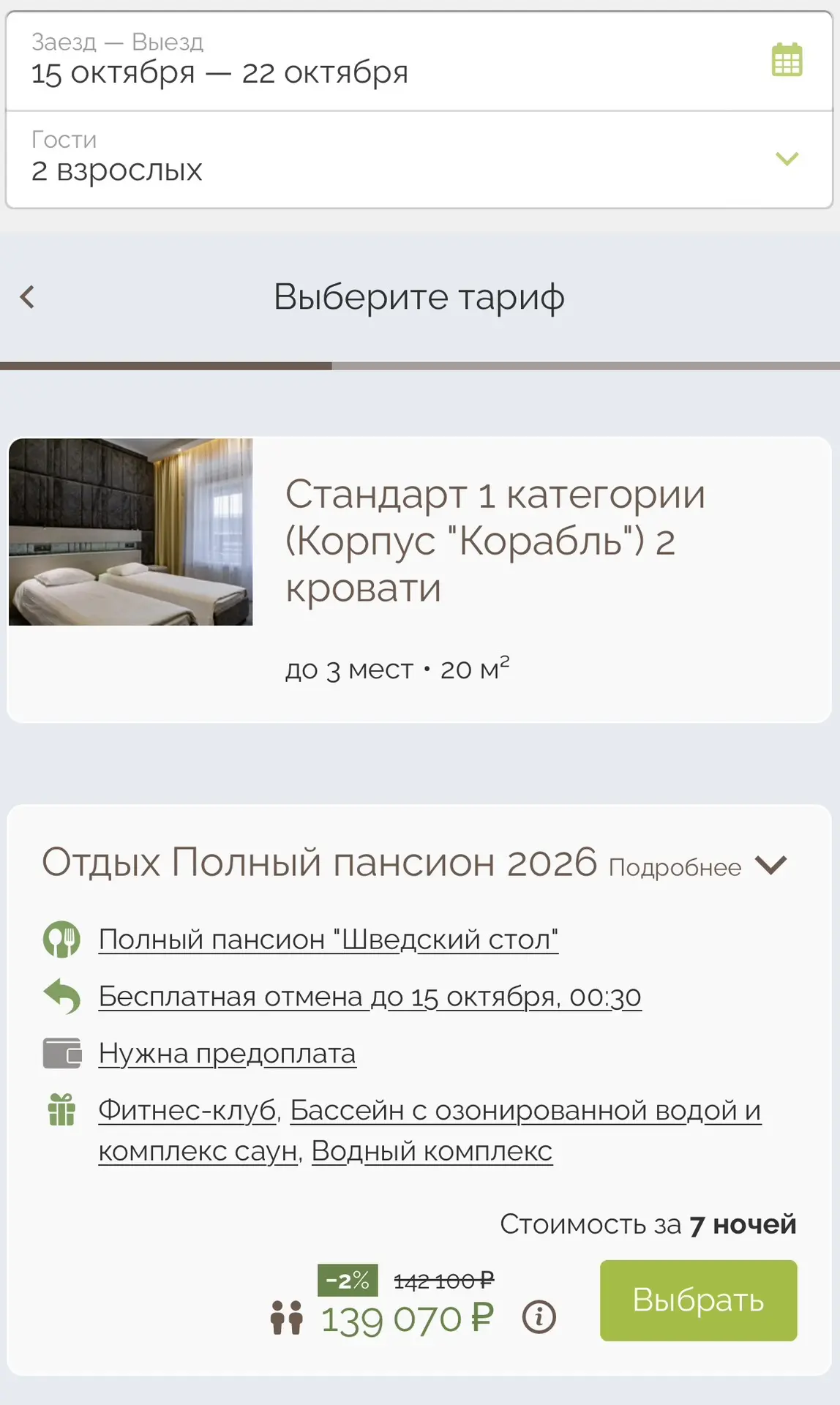 Путешественники, в последнее время часто сталкиваюсь с «Дорого!»