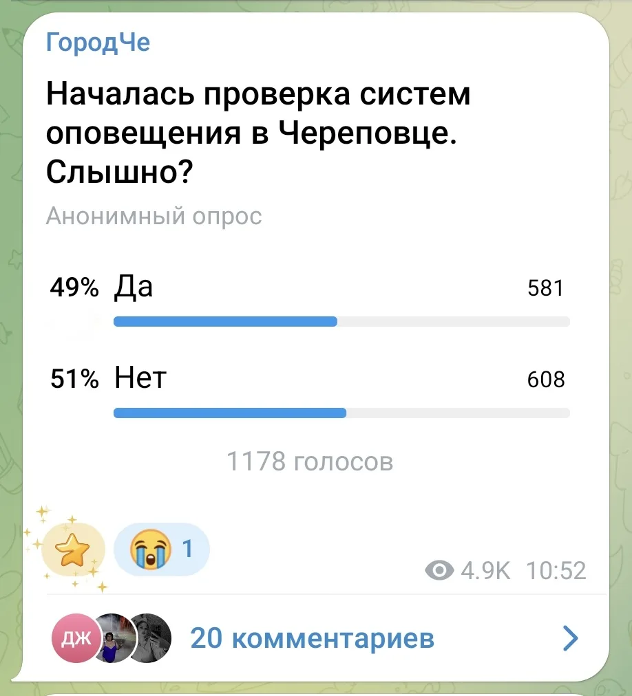 В минувшую пятницу в Череповце проверяли систему оповещений.