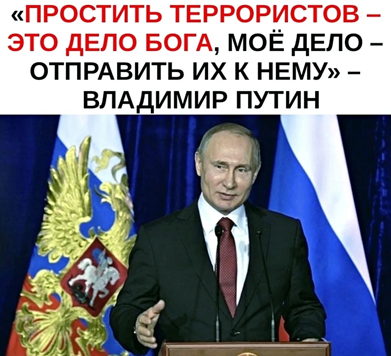 Цитата нашего Президента, которая актуальна всегда! 🇷🇺