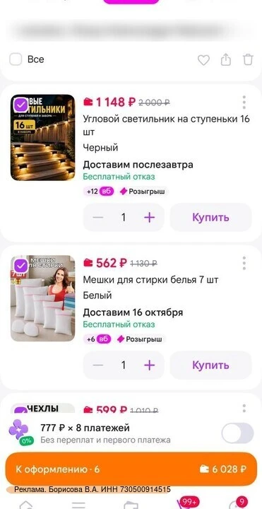 Подвожу в голове расходы на ремонт... Крупные покупки - само собой, а вот мелочёвка для...