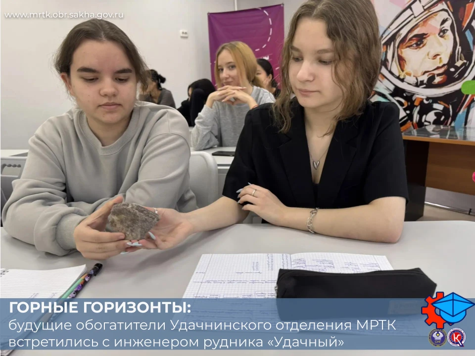 ⛏🧑‍🎓Горные горизонты: будущие обогатители Удачнинского отделения МРТК встретились с и...