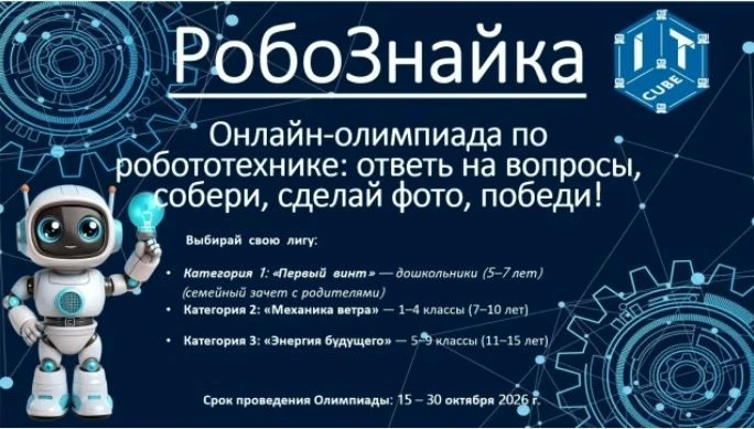 Хотите почувствовать себя настоящим инженером?