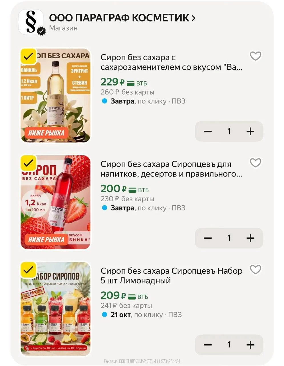 🛍Яндекс Маркет🛍