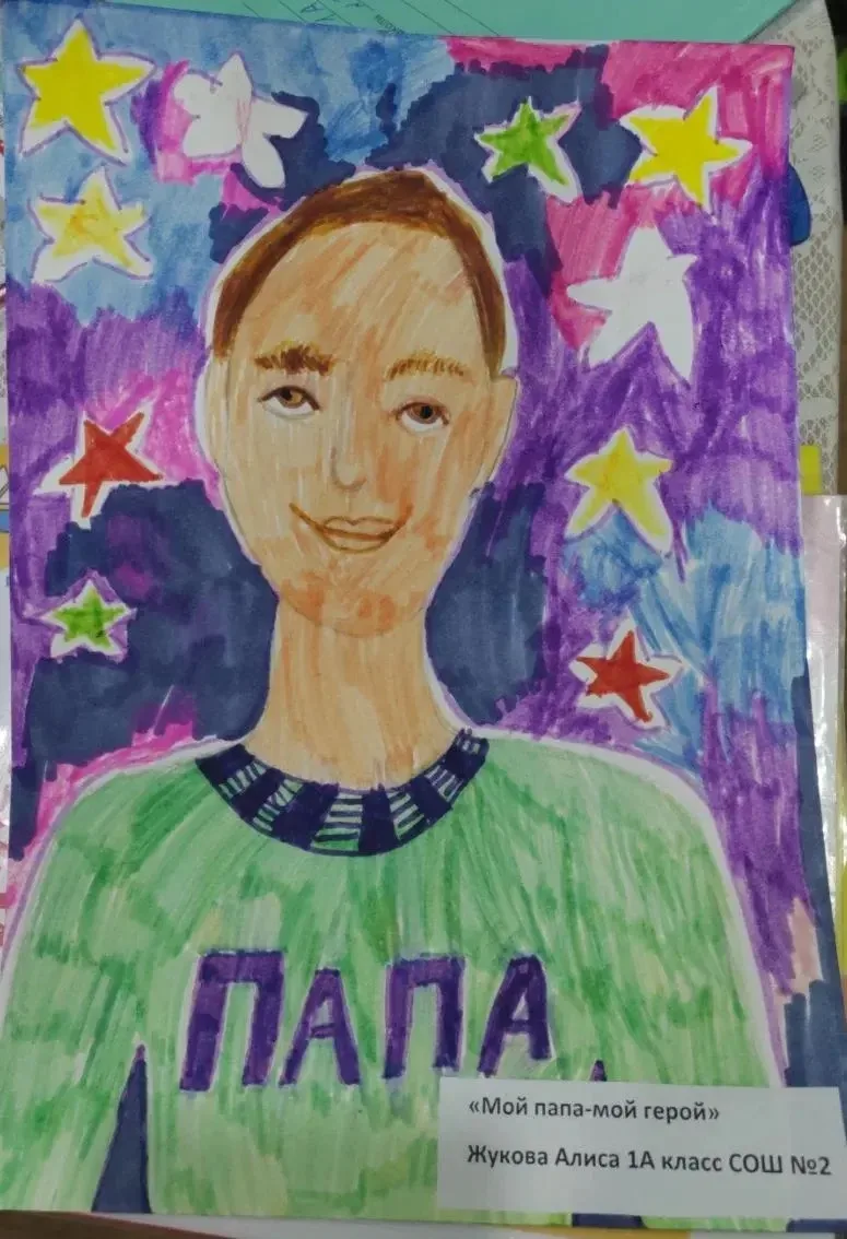 🎨 Жукова Алиса, ученица 1 А класса, участница выставки рисунков «Мой папа — мой герой»!