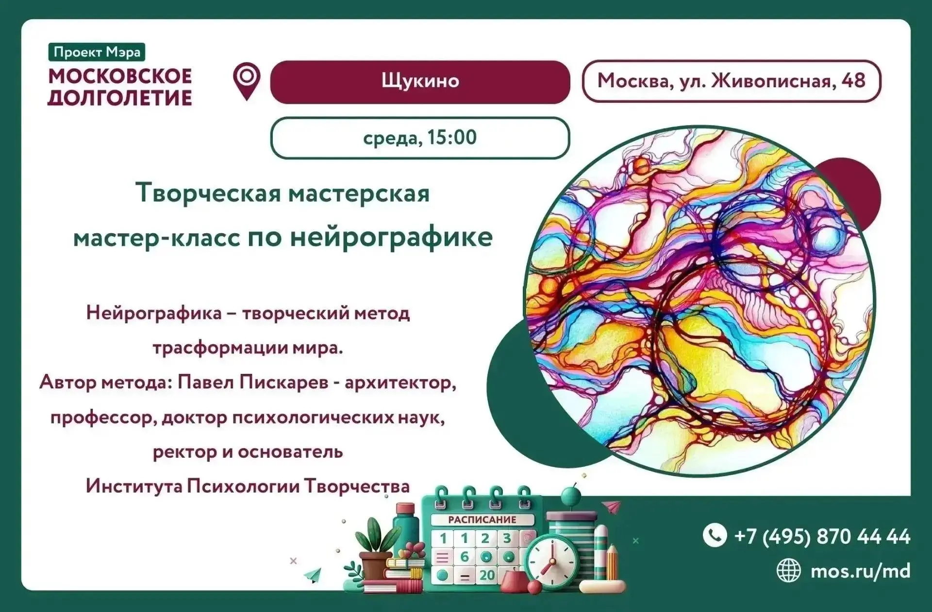 ✨Дорогие друзья! ✨
