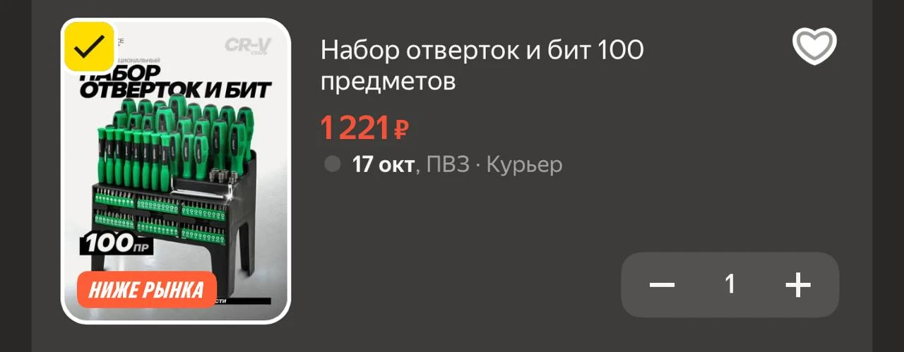 https://market.yandex.ru/cc/BJVLRY