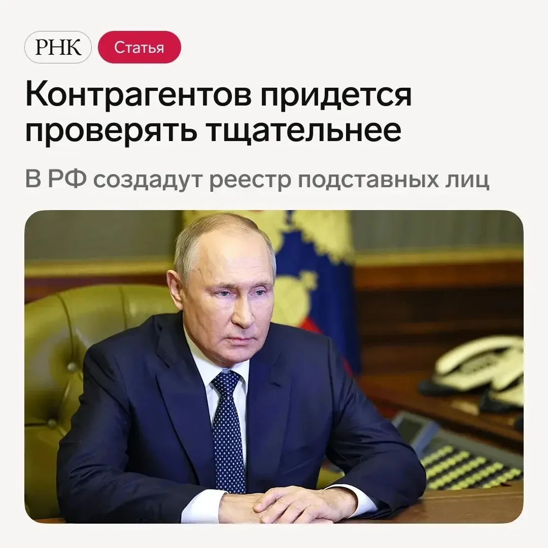 ⚠️ Контрагентов придется проверять тщательнее, а возместить НДС станет сложнее.