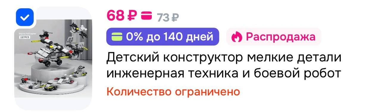 https://ozon.ru/t/3Qz4Iv3