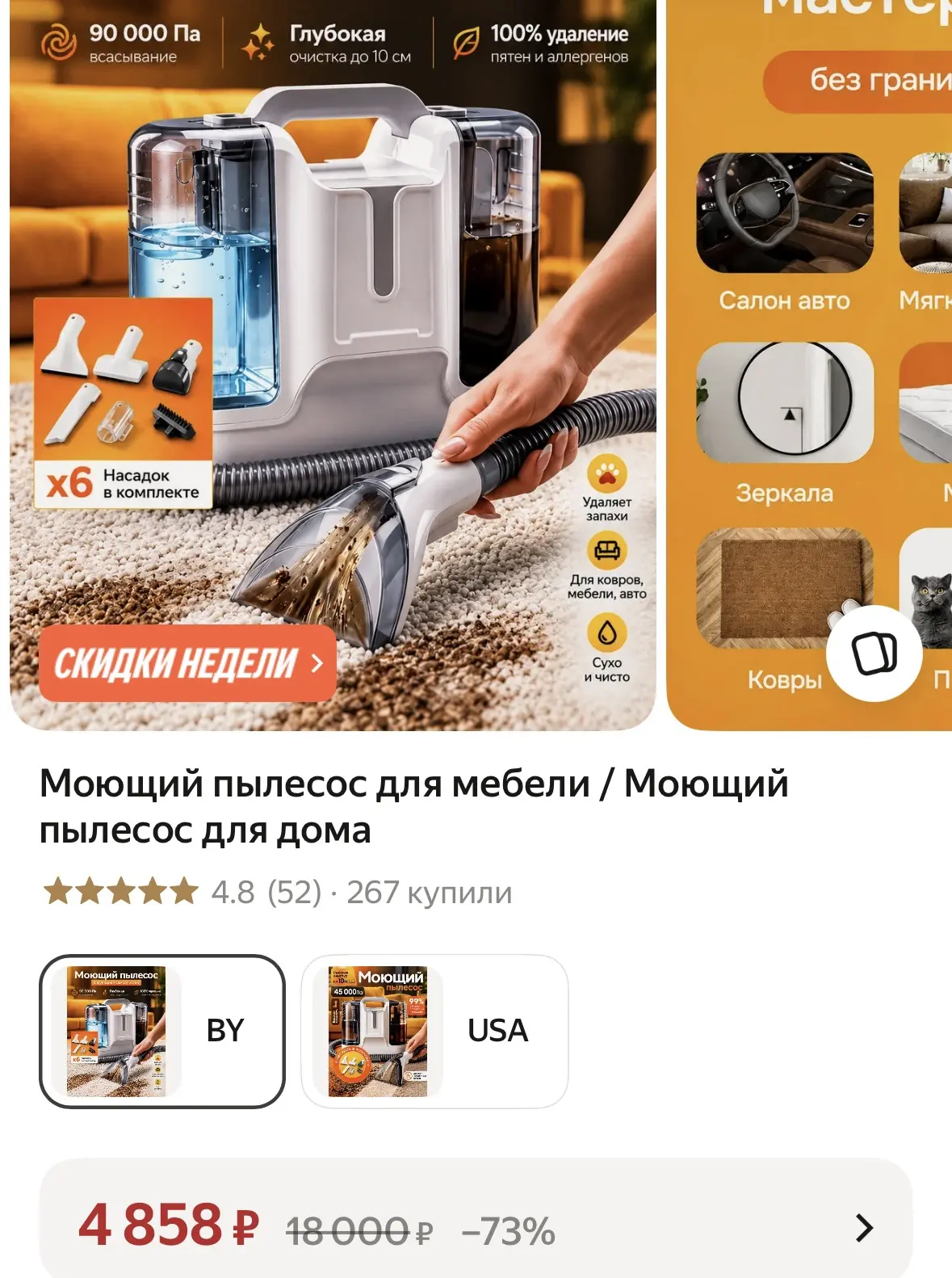 Моющий пылесос для мебели / Моющий пылесос для дома