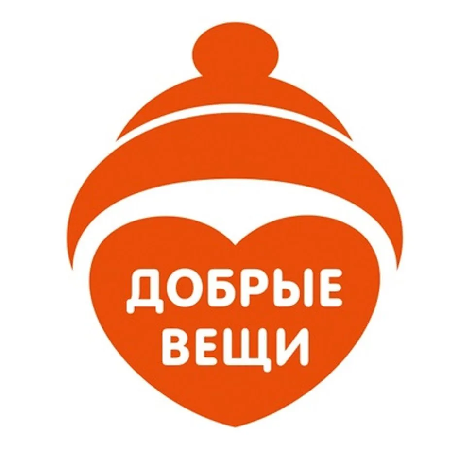 Куда сдать вещи в Строгино: пункты приема проекта «Добрые вещи»