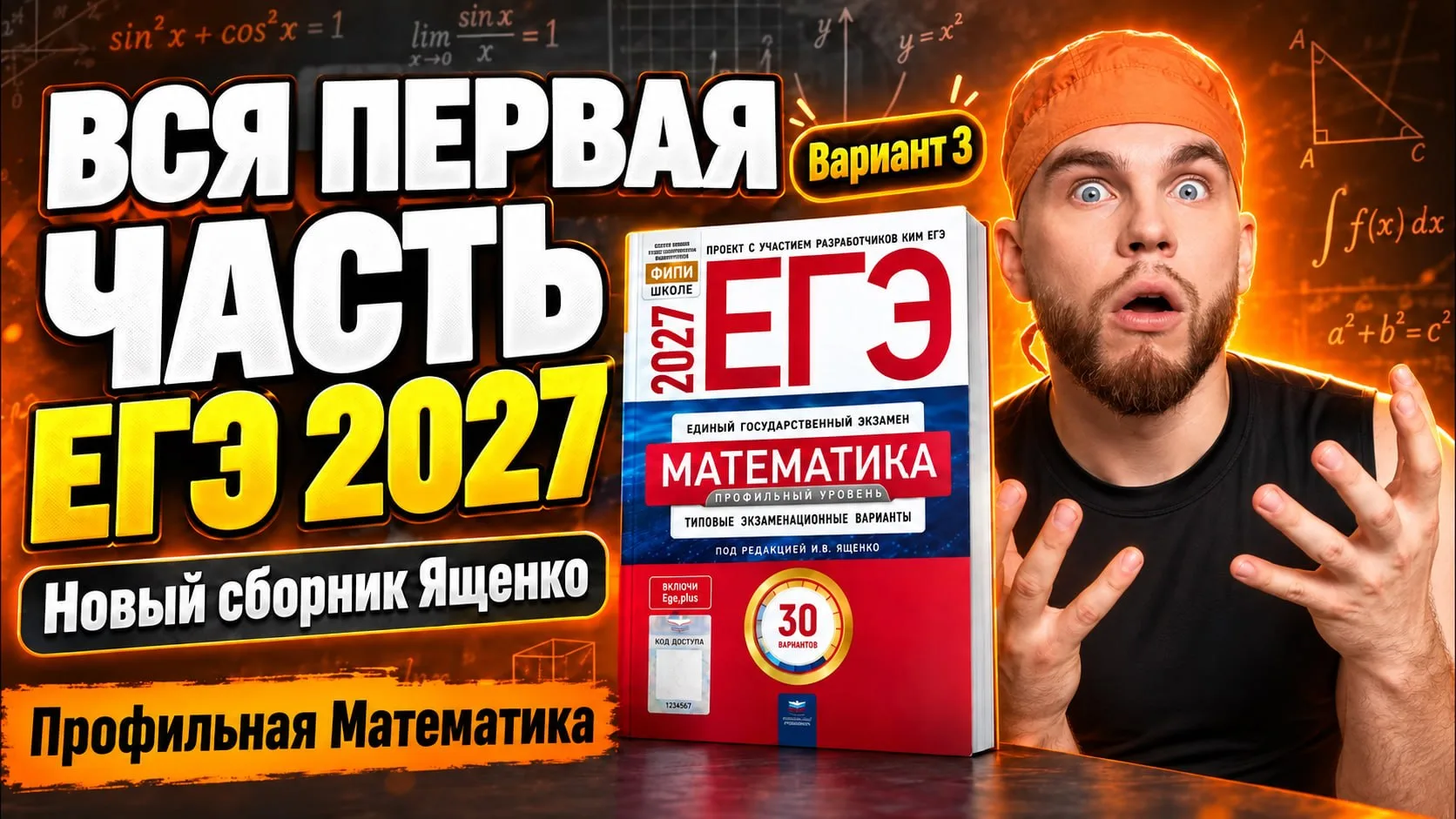 ДО УРОКА 2ГО БЛОКА 1 ЧАС