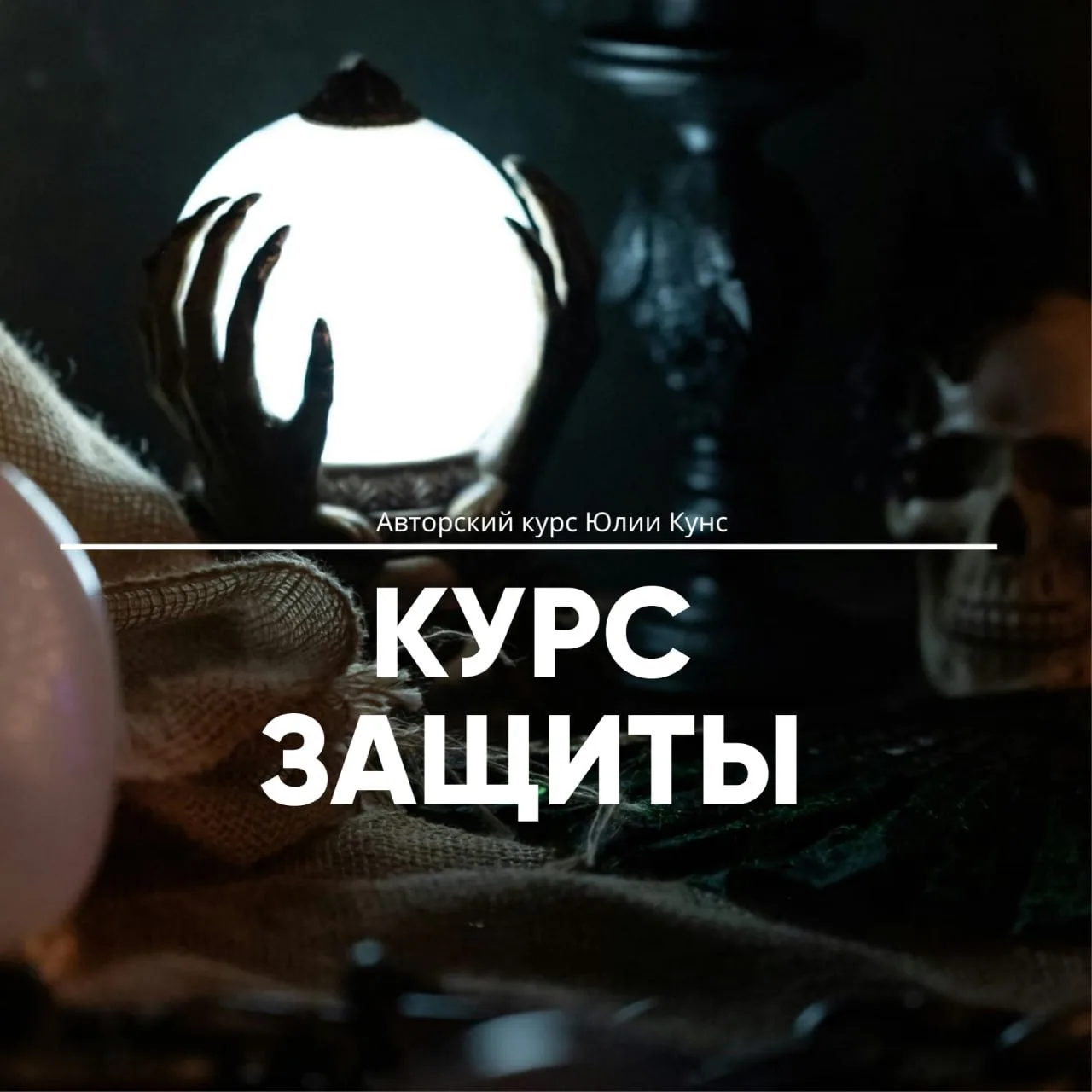 СОДЕРЖАНИЕ КУРСА