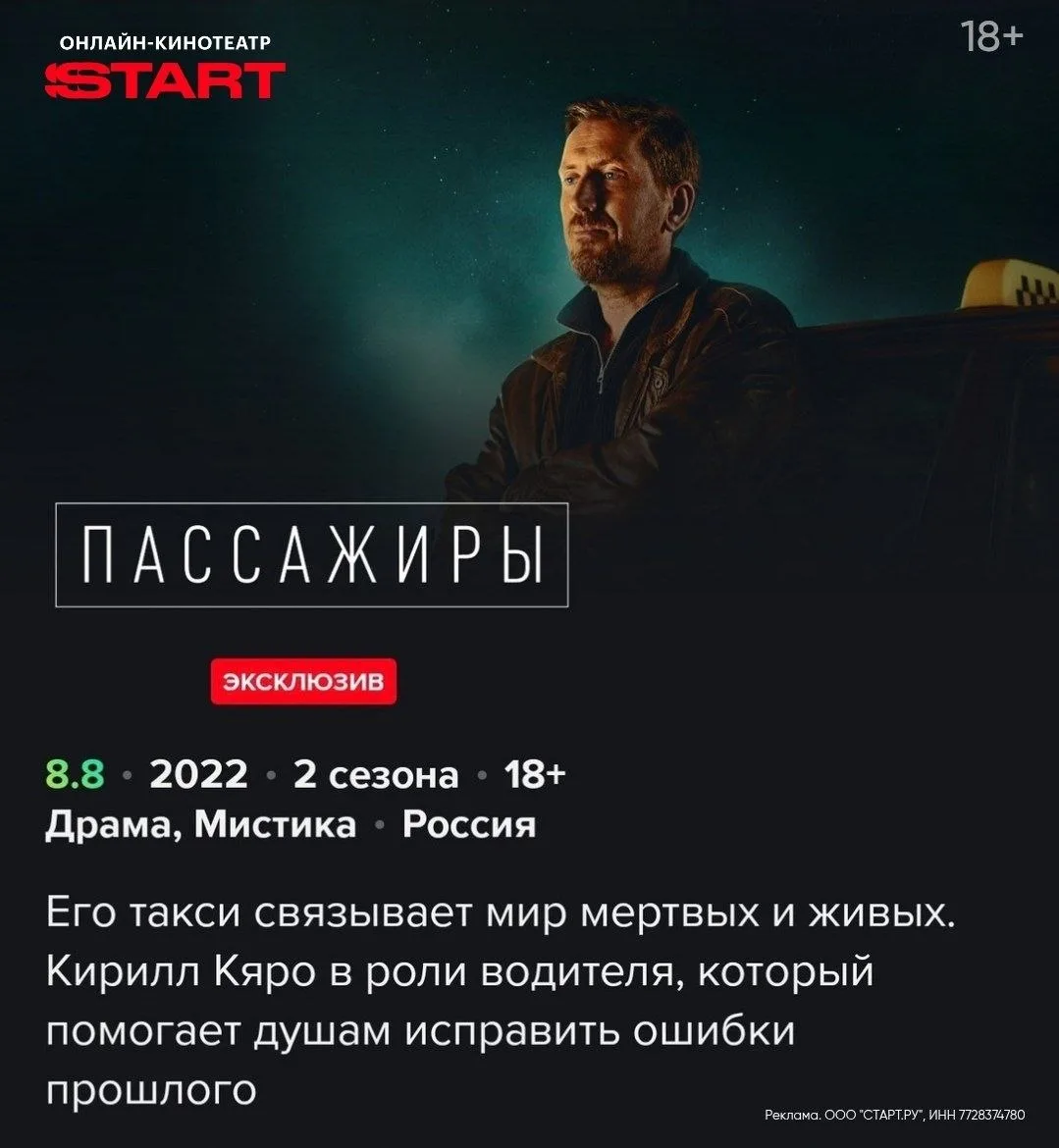 Фильмы, сериалы — смотрите на START (https://start.prfl.me/ld439/x0eps1?erid=2Ranykz153...