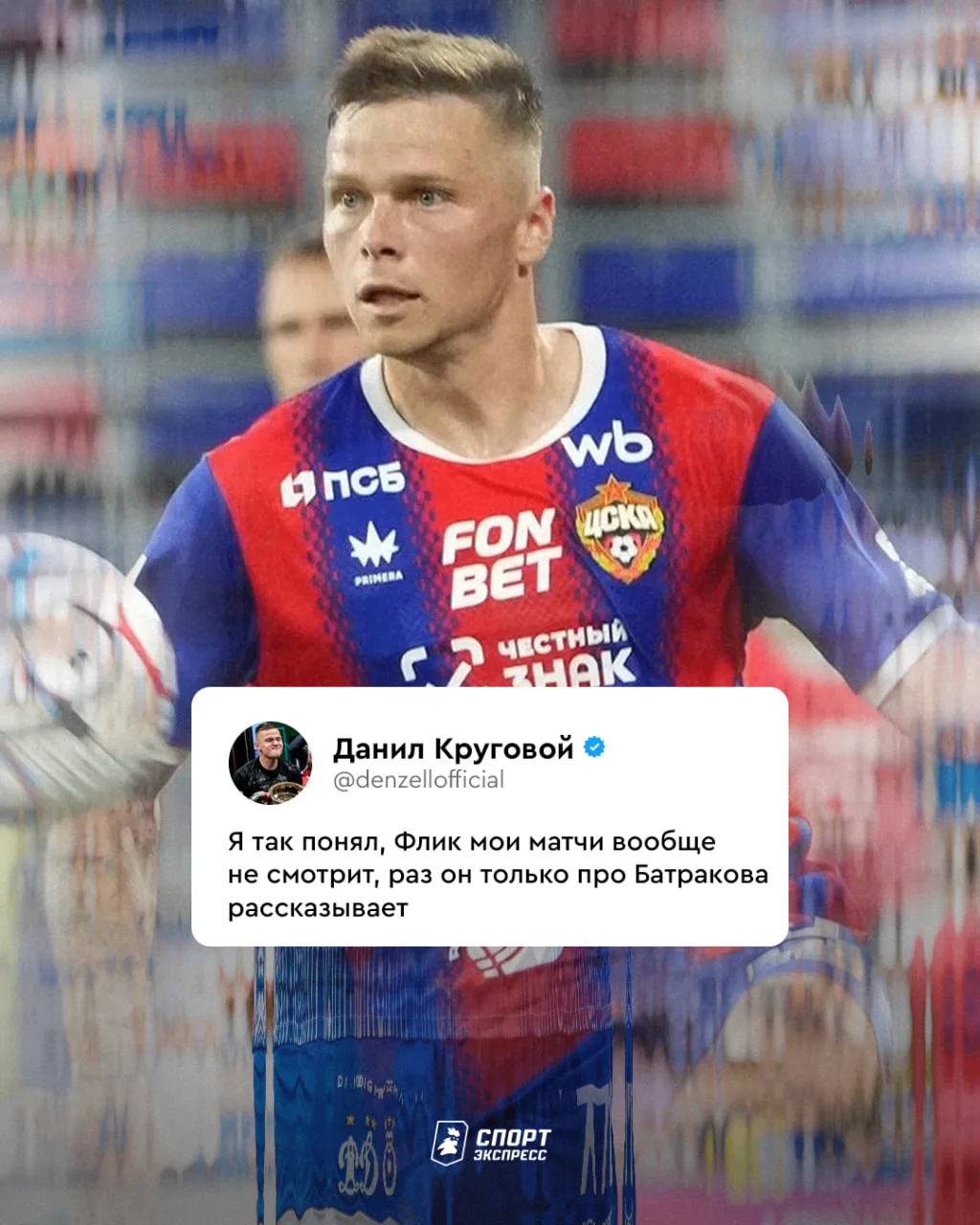 Флик, заметь 🙏🙏🙏