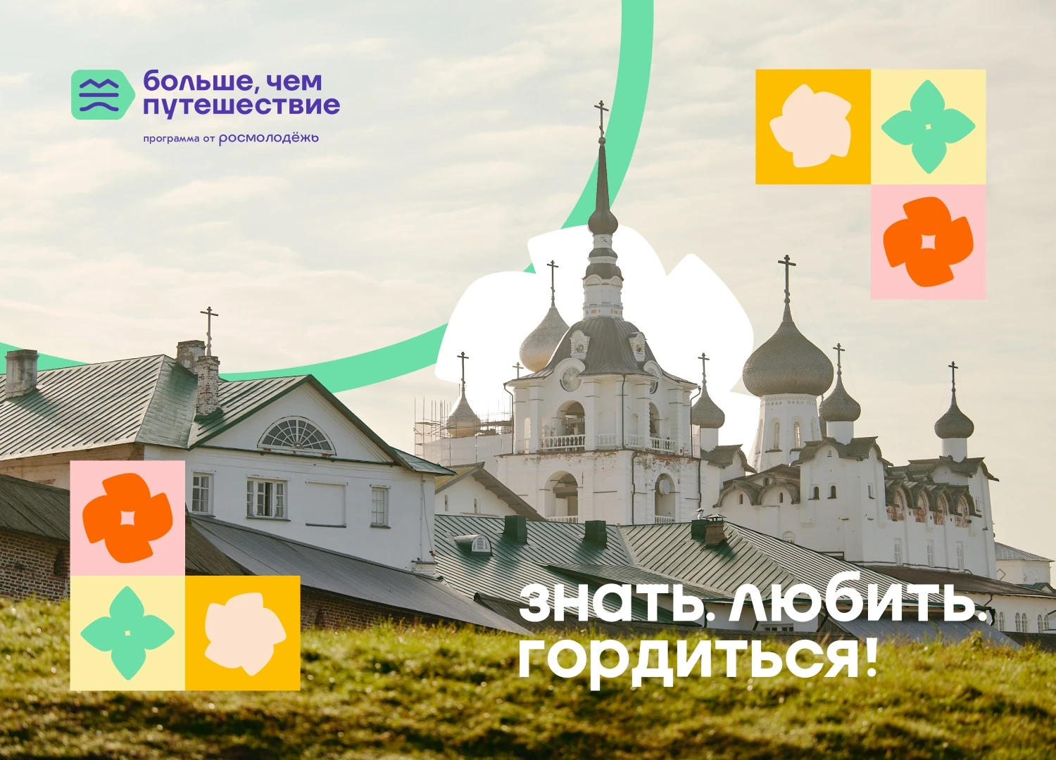 Продолжается регистрация на специальную номинацию «Золотое кольцо России. Университеты»...