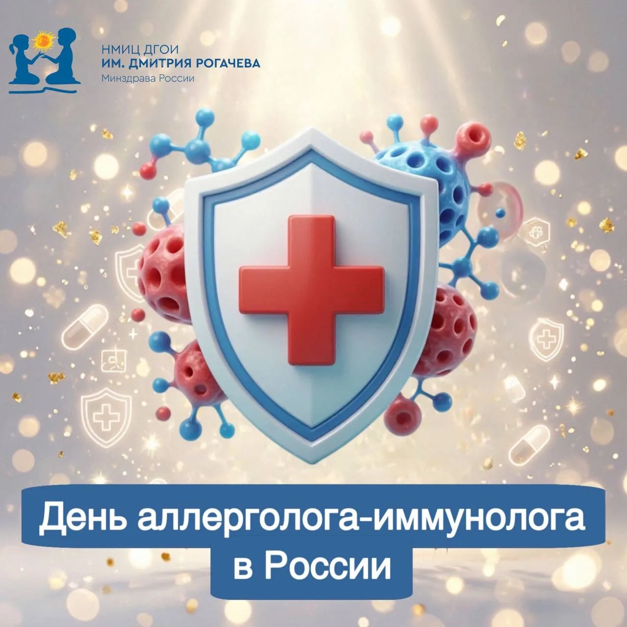 🌿💉 Аллерголог-иммунолог - это страж чистого дыхания и надёжный щит иммунитета