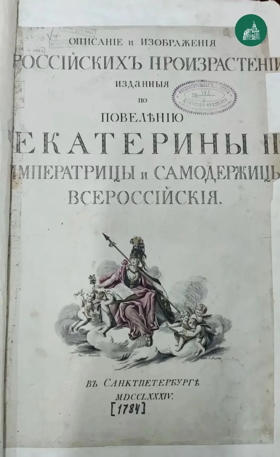📜 ✨ Страницы сквозь века: