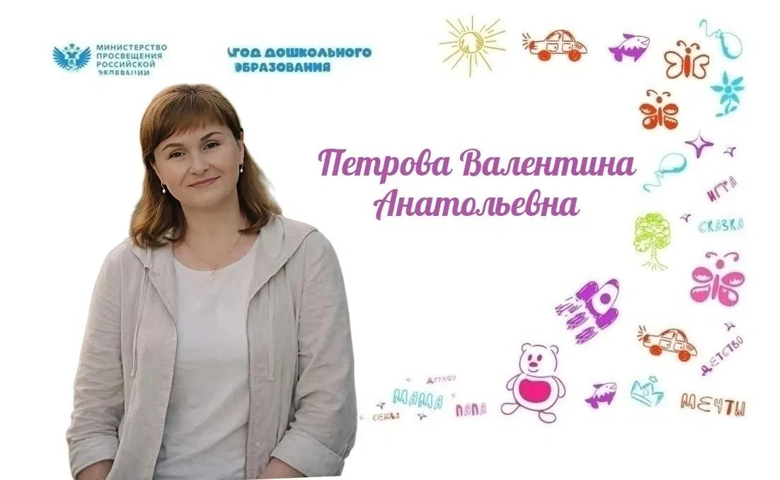 С любовью к детям и чистотой в сердце: помощник воспитателя старшей группы "Фантазёры" ...