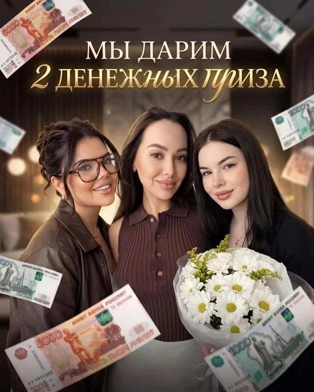 🎁 ДАРИМ ДЕНЕЖНЫЙ ПРИЗ за подписку на каналы!