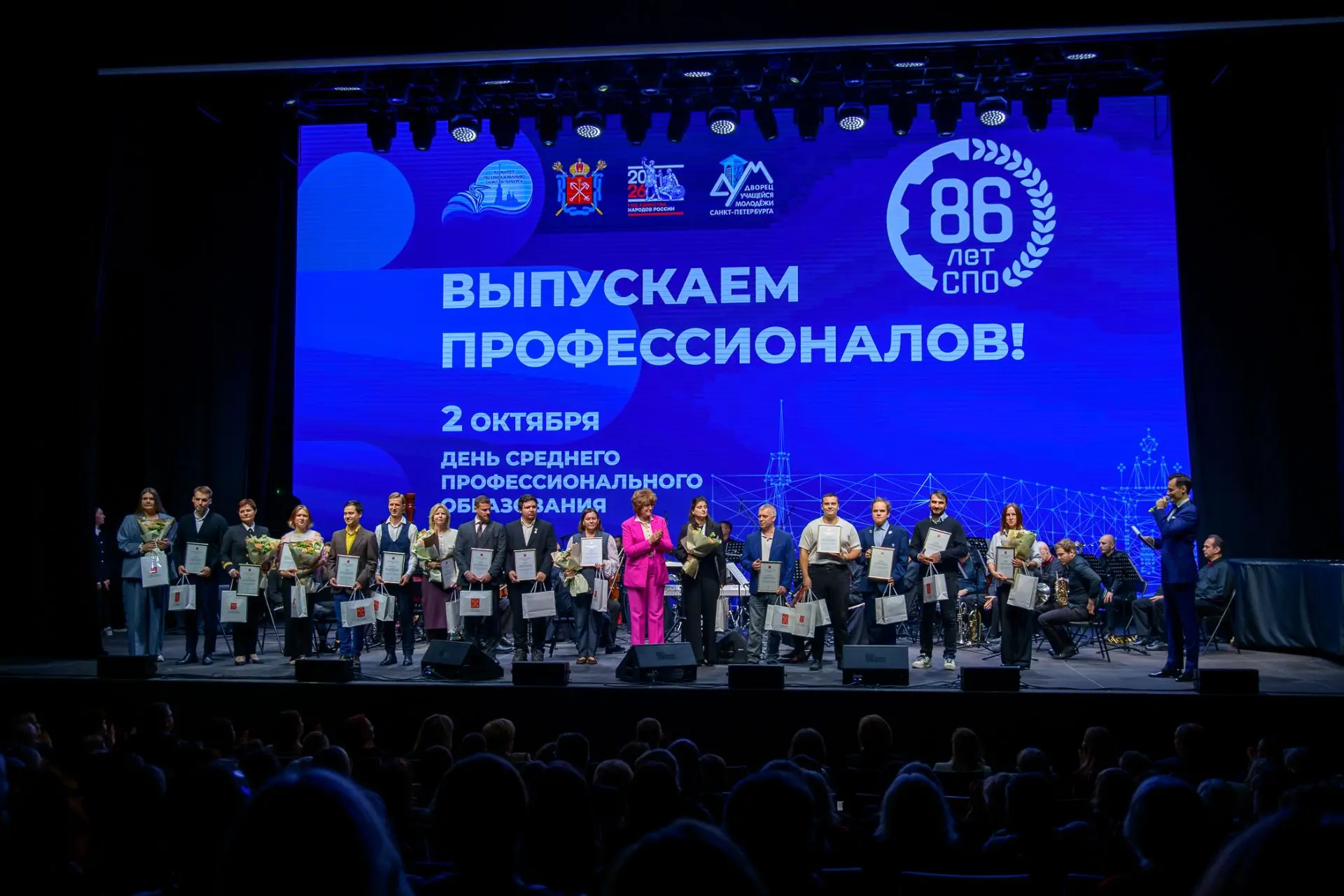 🏆 В Санкт-Петербурге наградили экспертов-наставников Движения «Профессионалы»