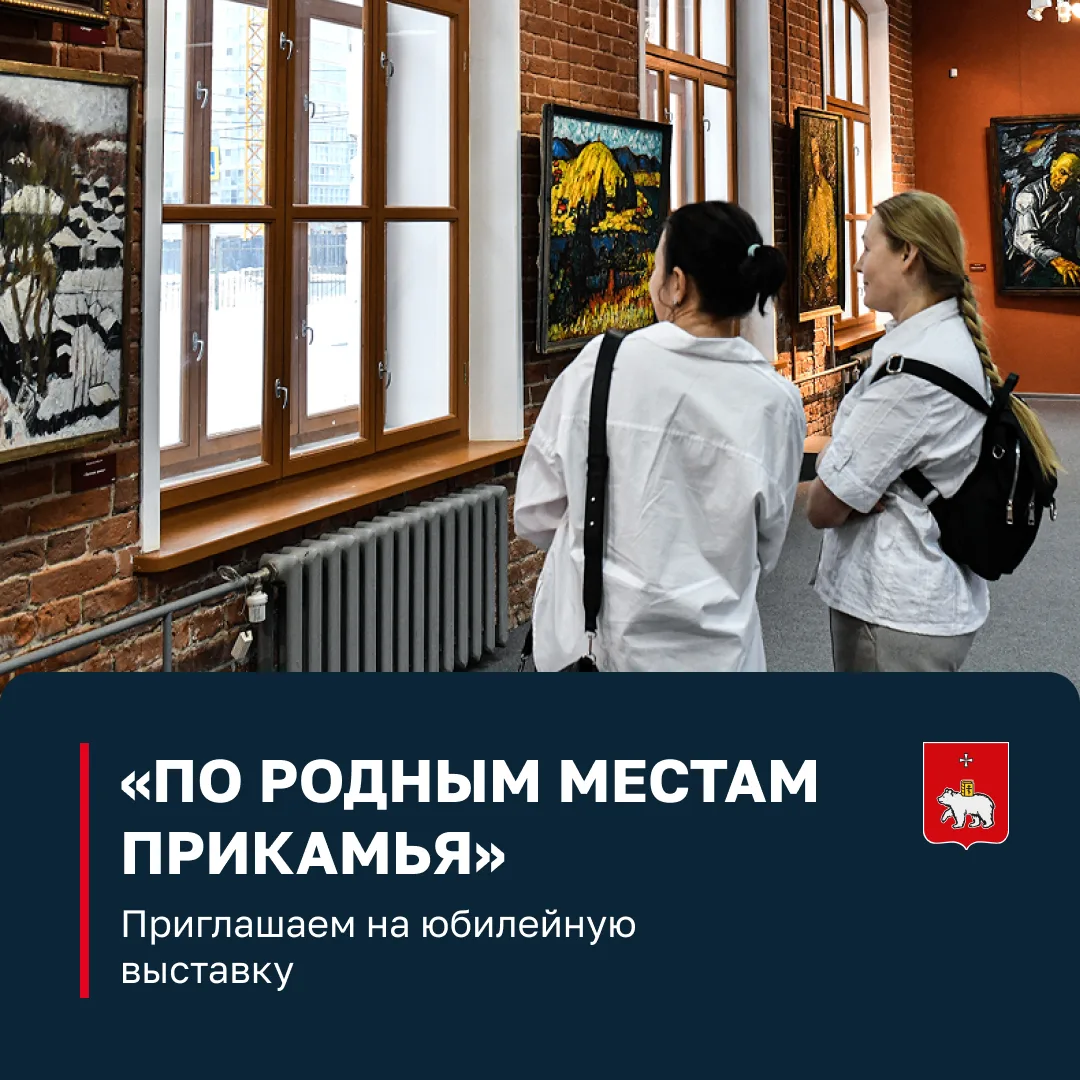 Из осени — в художественное путешествие.  В «Доме учителя» открылась юбилейная выставка...