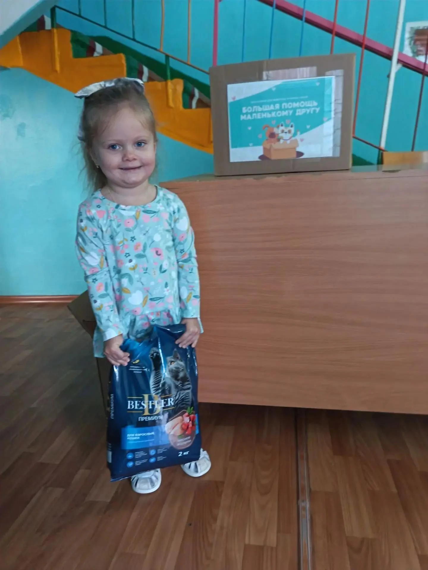 Акция #БольшаяПомощьМаленькомуДругу подошла к завершению 🐶  🐈  🐈‍⬛  🐕