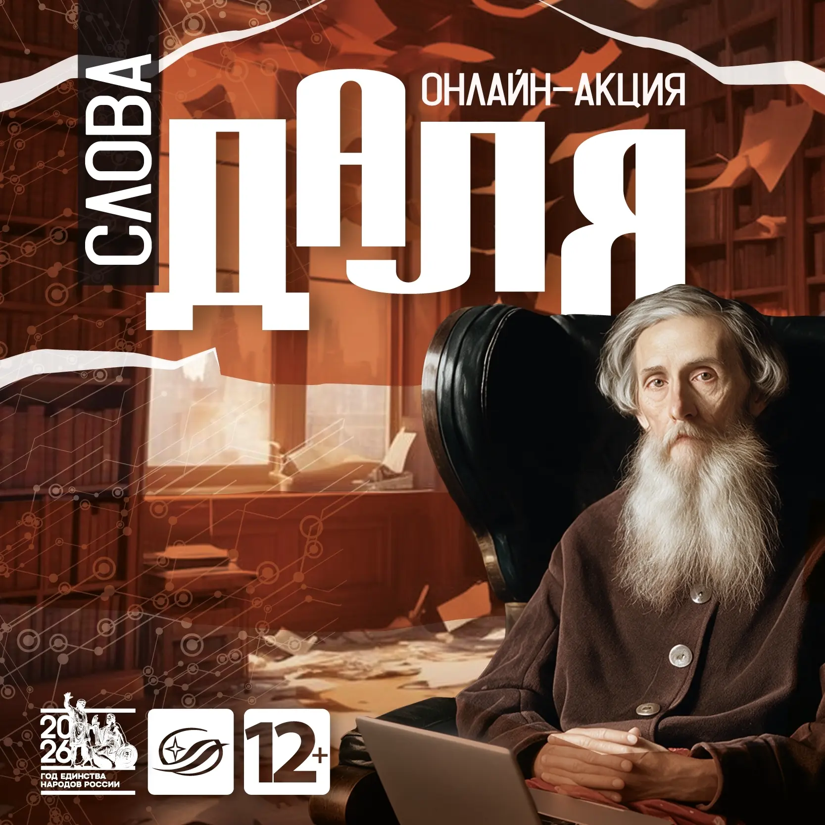 Вдохнем новую жизнь в забытые слова вместе с Центром чтения! 📚✨