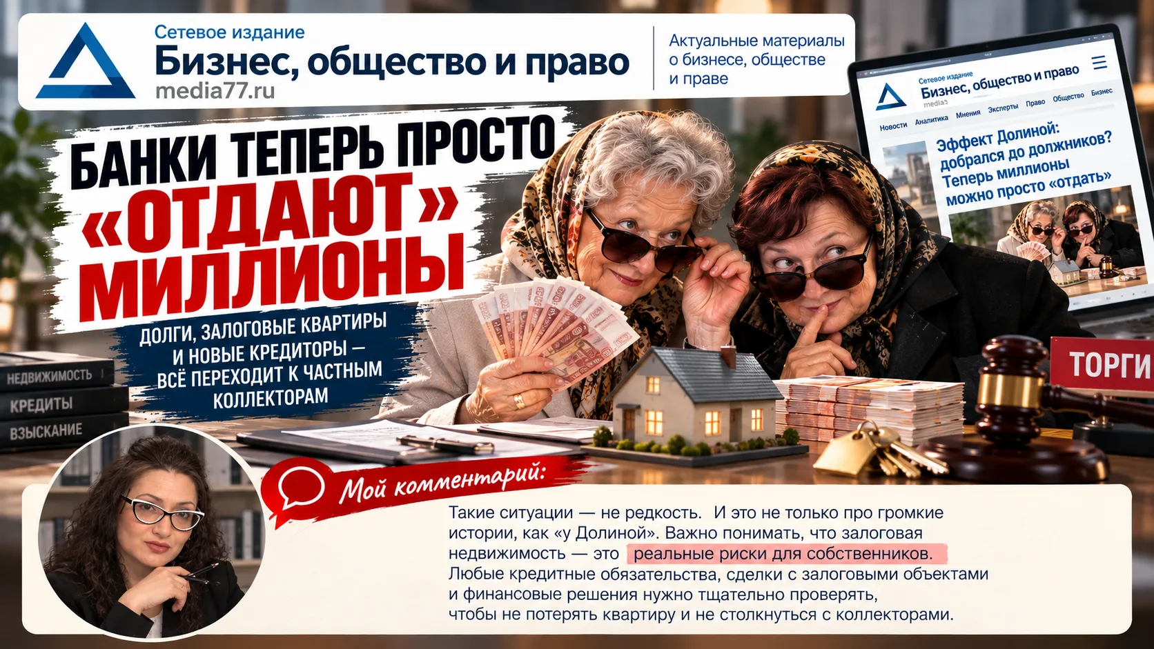 📰 Эффект Долиной добрался до должников?