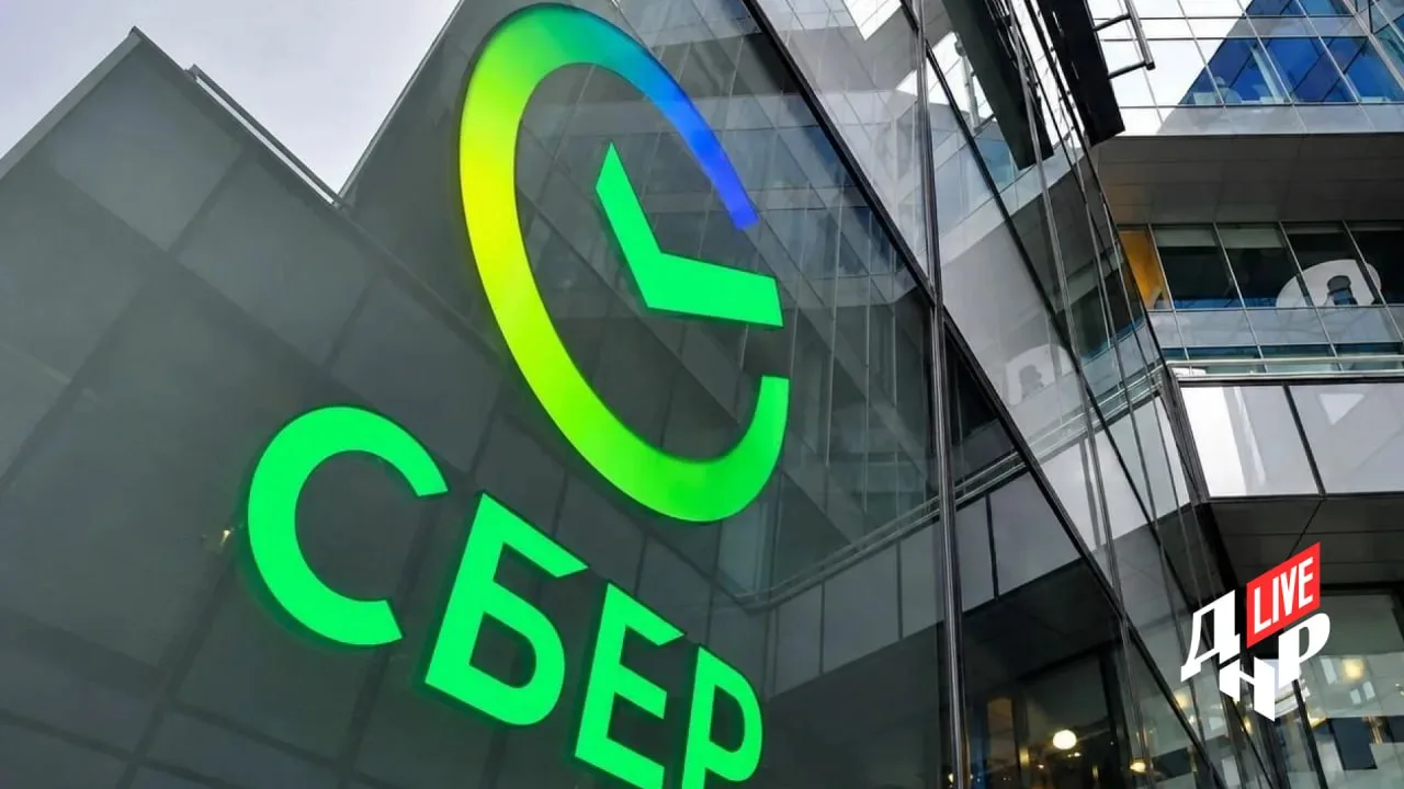 💳 Россиян призвали не переживать за деньги в банках после атаки на дата-центр Сбера
