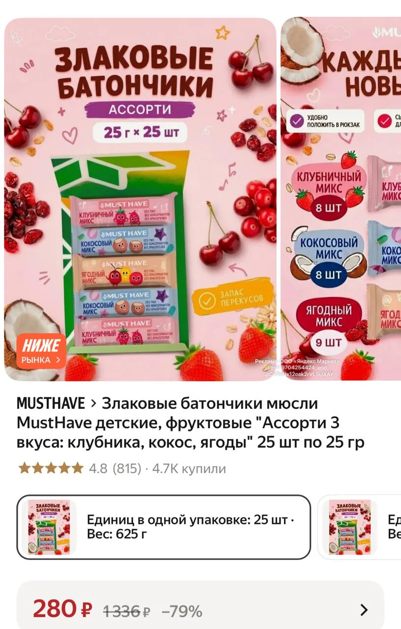 https://market.yandex.ru/cc/BHHZgv?erid=5jtCeReNx12oak2rVL5UXAY