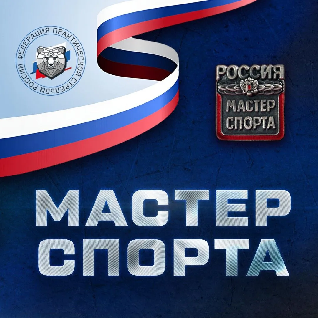 🇷🇺 Поздравляем Ерафонову Екатерину Анатольевну с присвоением звания «Мастер спорта Ро...