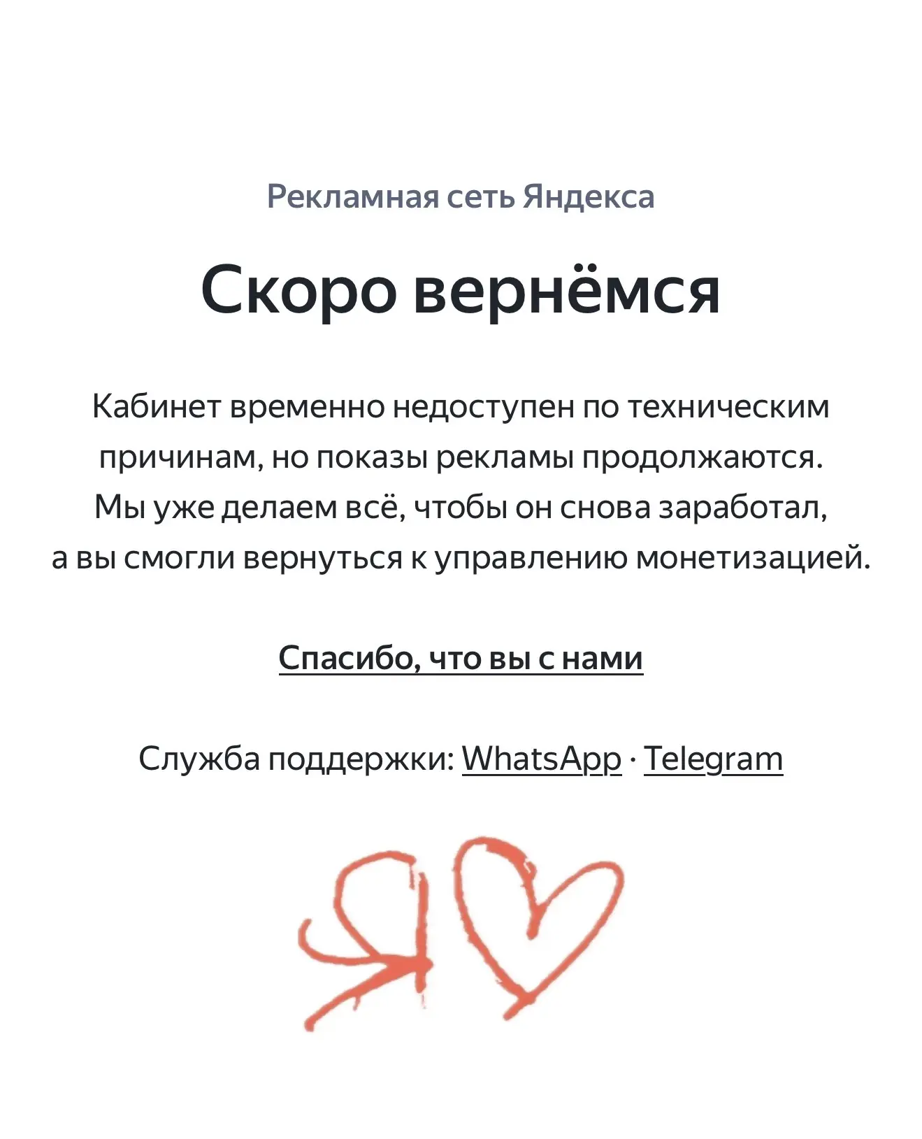 ‼️ Реклама от Яндекса (РСЯ) перестала выходить в том числе на наших каналах после повре...