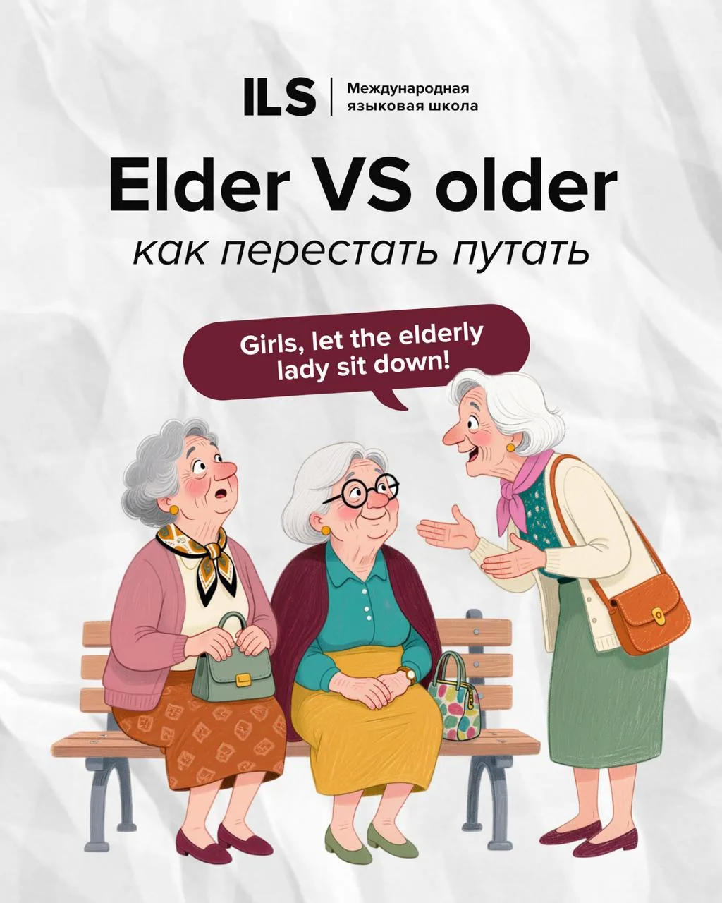 Elder VS older