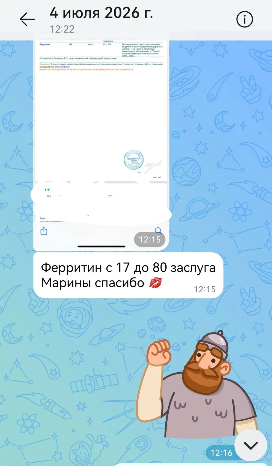 Крылья вырастают от таких сообщений 💗