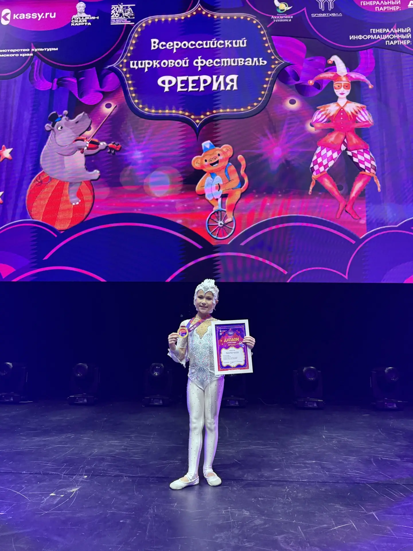 🏆 У НАС ЛАУРЕАТ 1 СТЕПЕНИ!