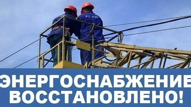 ⚡По информации ПАО Россети, аварийные работы на сетях электроснабжения в Чудовском муни...