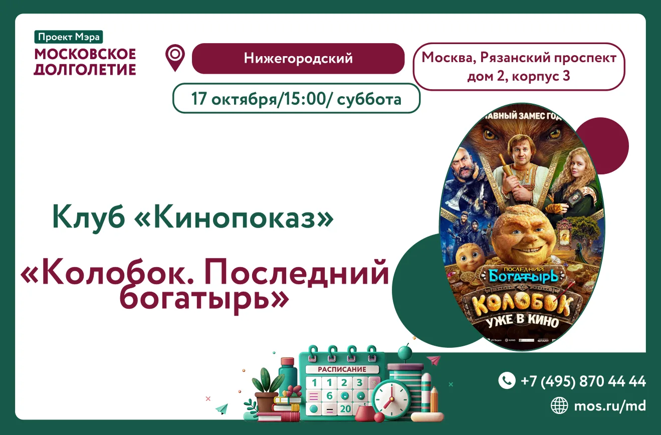 Дорогие участники!