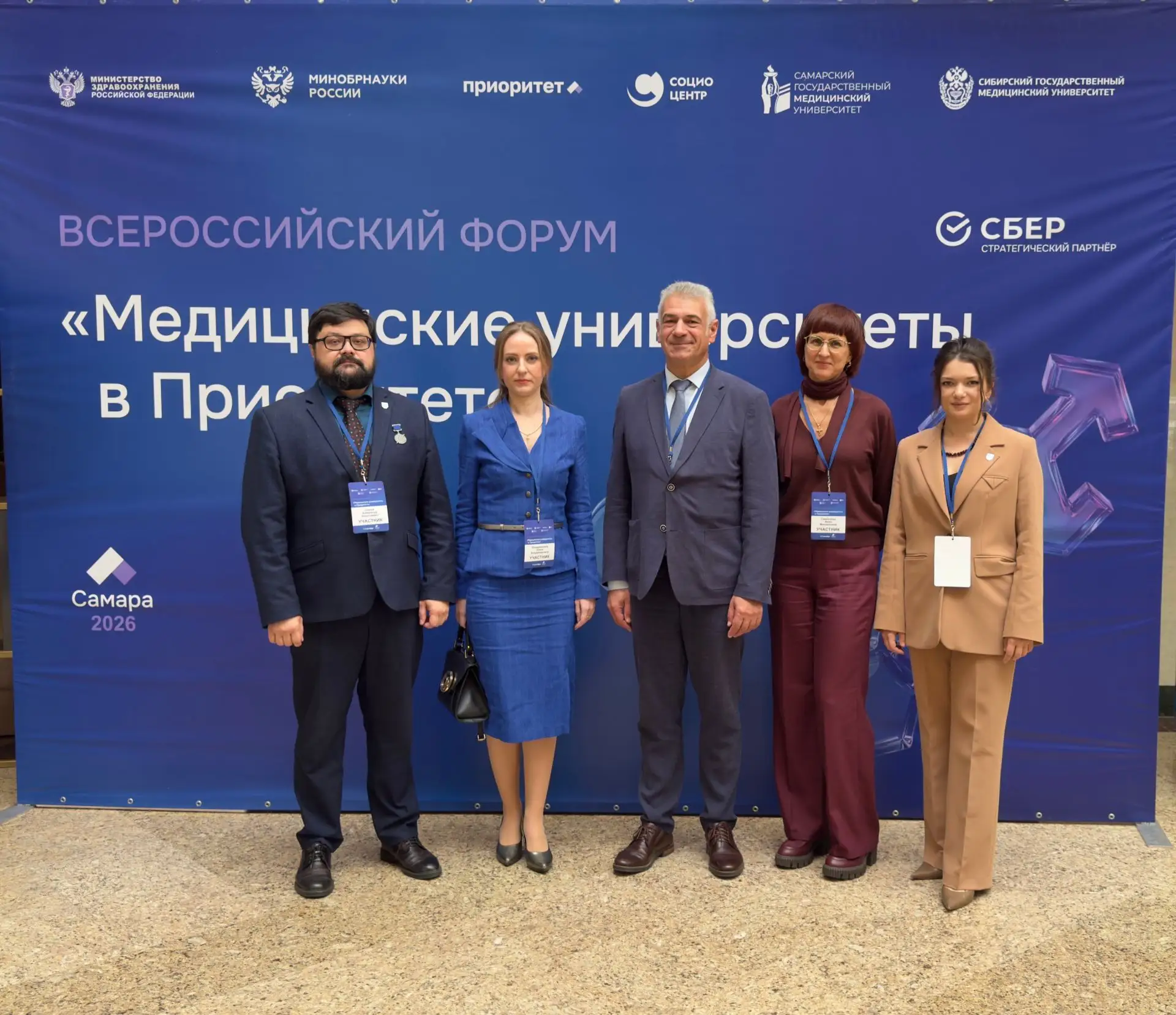 Делегация ТвГМУ представила вуз на Всероссийском форуме «Медицинские университеты в при...