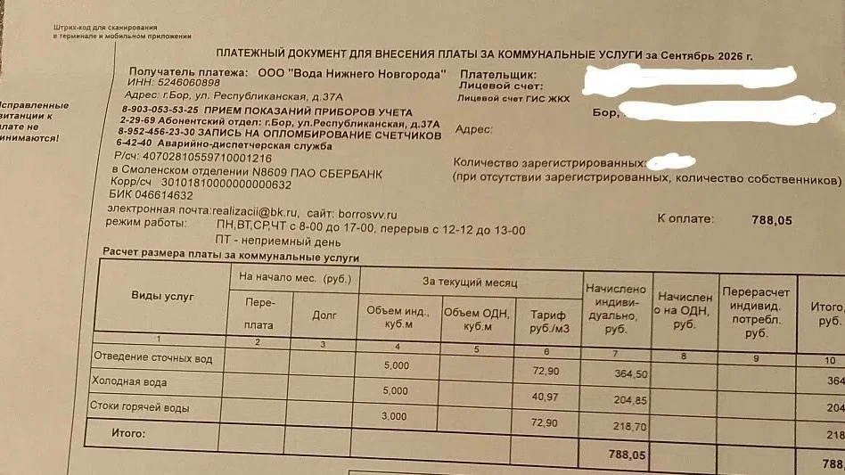 От подписчика: