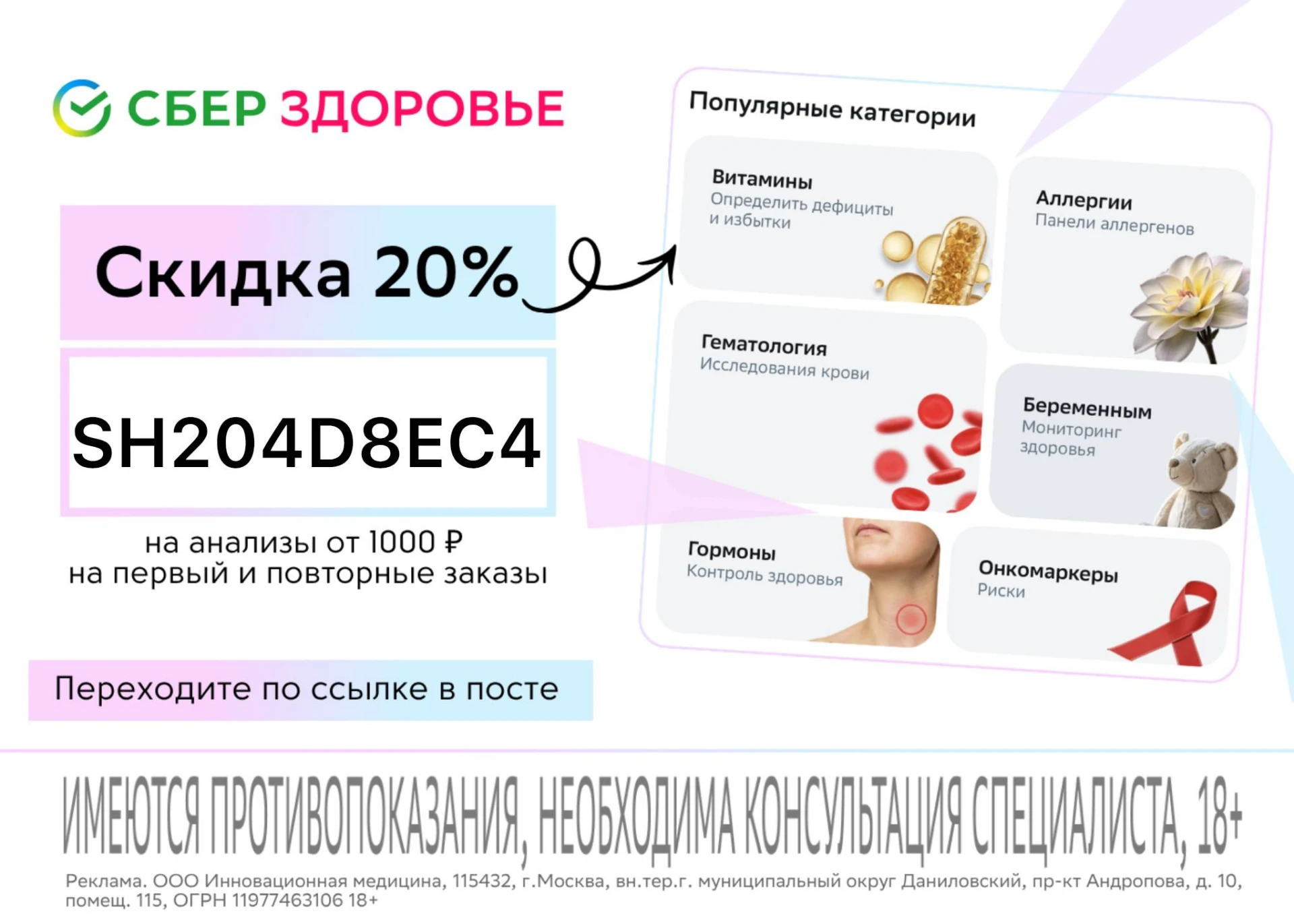 Сберздоровье