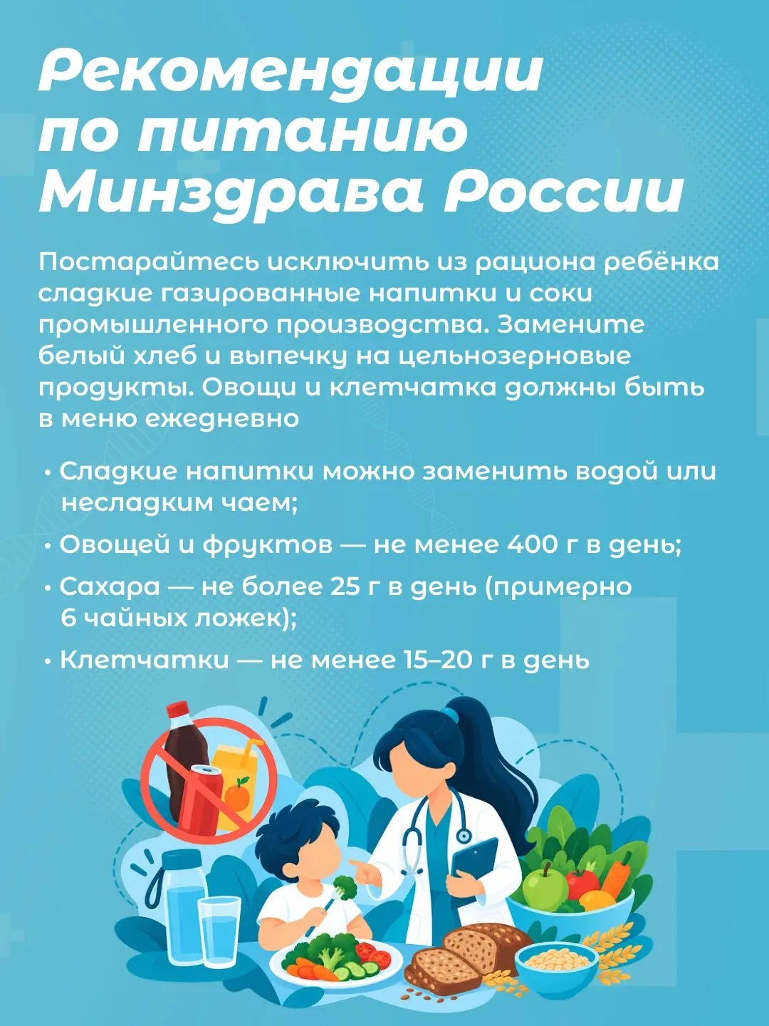 ✨Как предупредить развитие сахарного диабета II типа у детей и подростков?