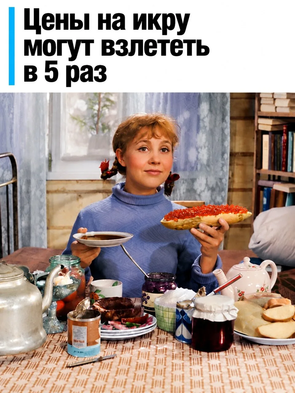 КРАСНАЯ ИКРА ВСЁ! любимый новогодний деликатес может стать роскошью.
