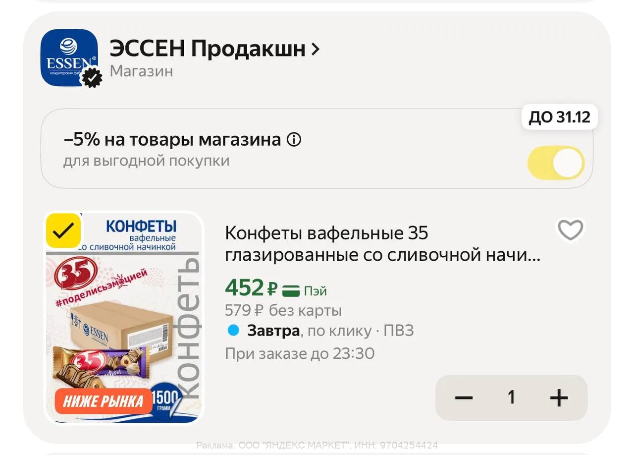 Яндекс Маркет