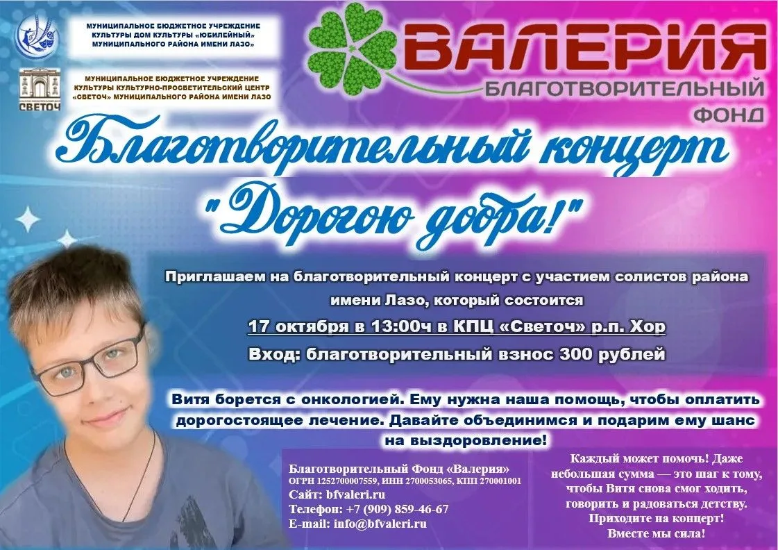 ПОМОГИТЕ ВИТЕ!