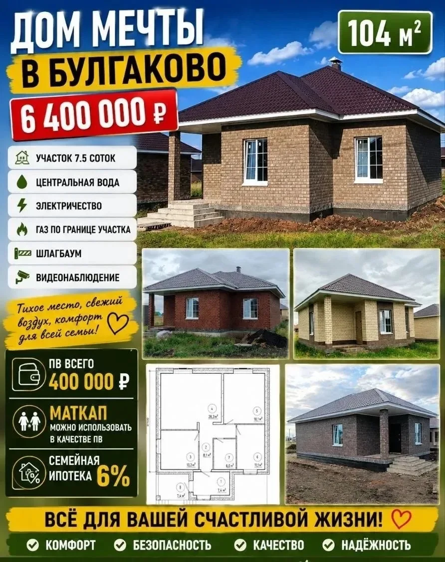 Объявления Башкирии