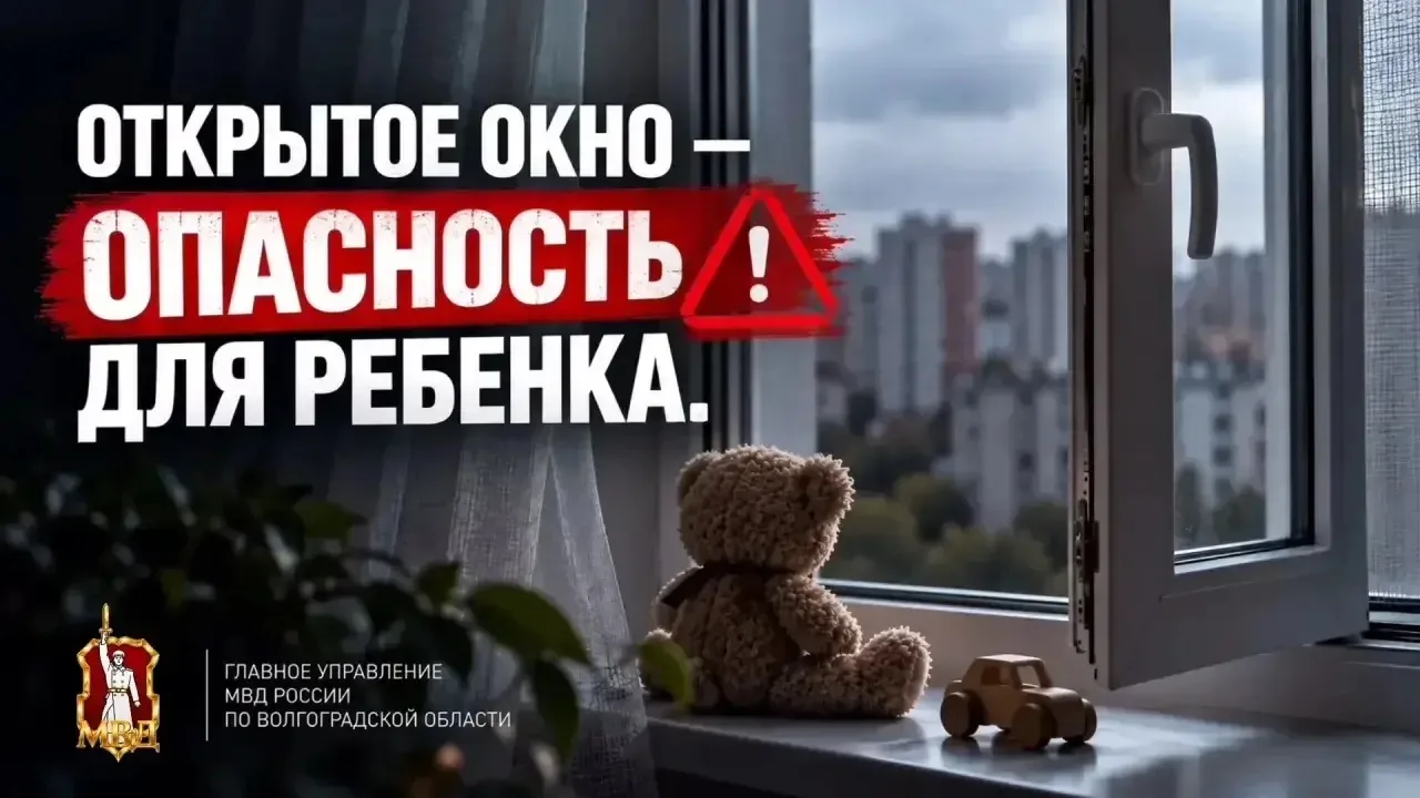 🚨 В ВОЛЖСКОМ 4-ЛЕТНЯЯ ДЕВОЧКА ВЫПАЛА ИЗ ОКНА ПЯТОГО ЭТАЖА