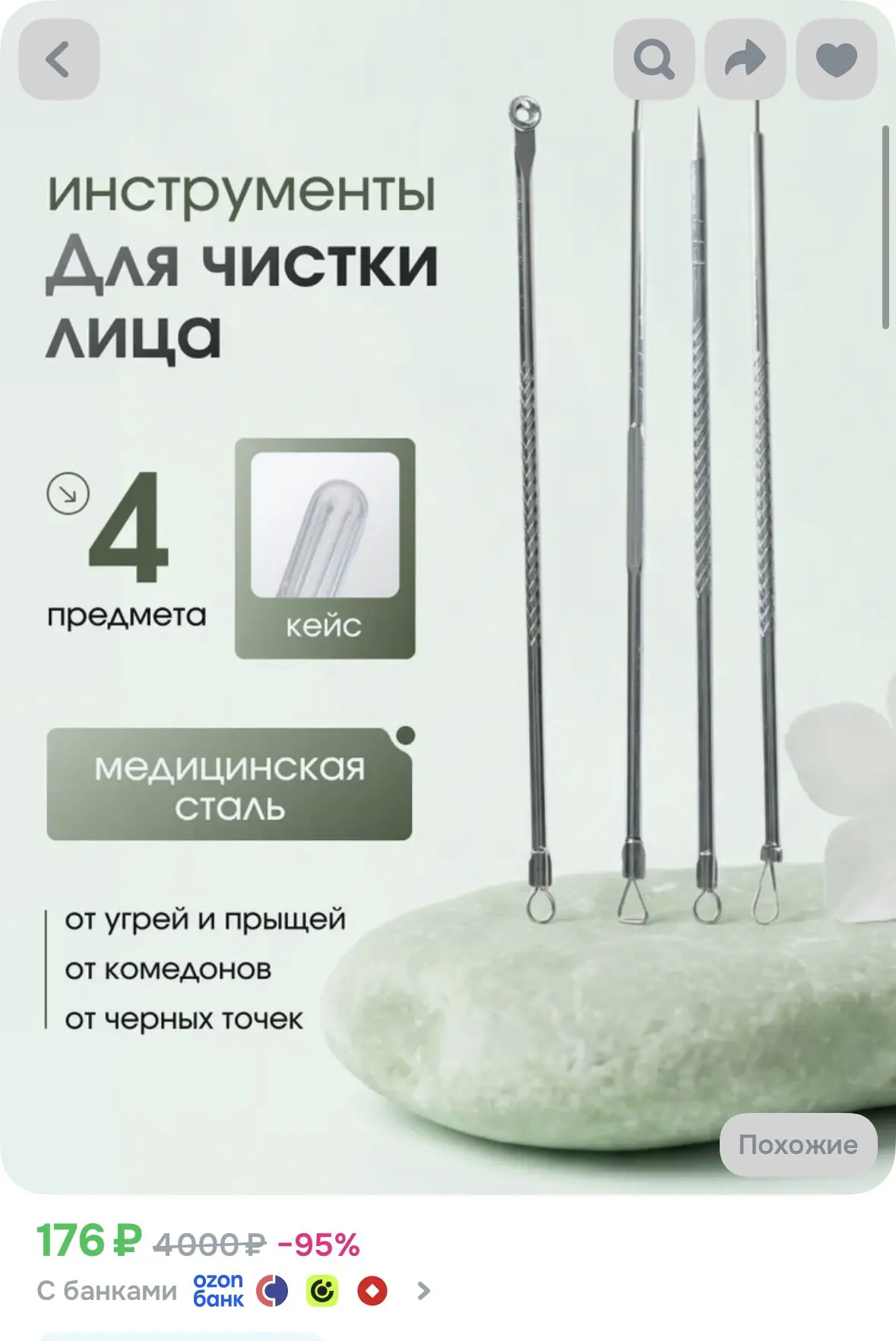 https://ozon.ru/t/1f4d164