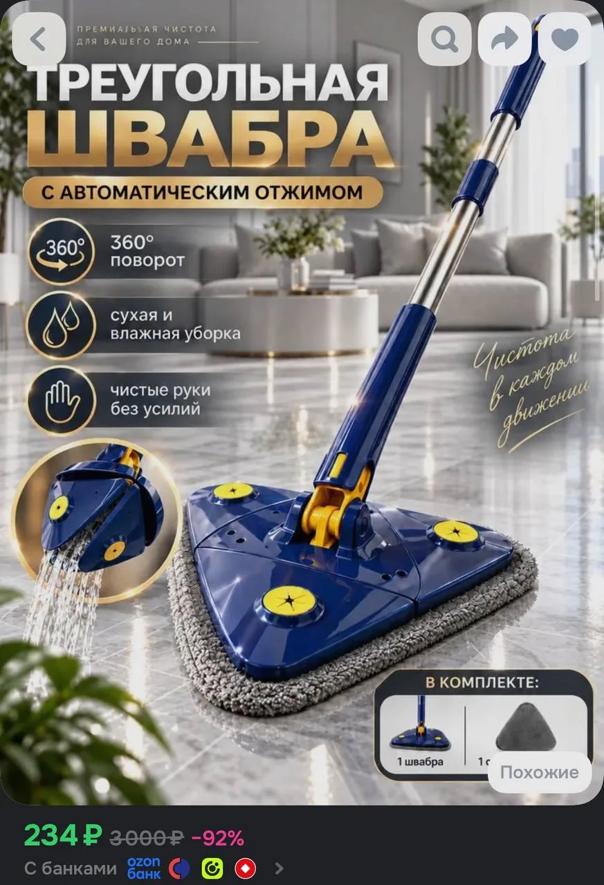 https://ozon.ru/t/sXdUqMg